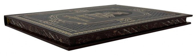 Книга мудрости в кожаном переплете